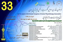 تسکین درد اسکلتی عضلانی با استخوان‌ درمانی