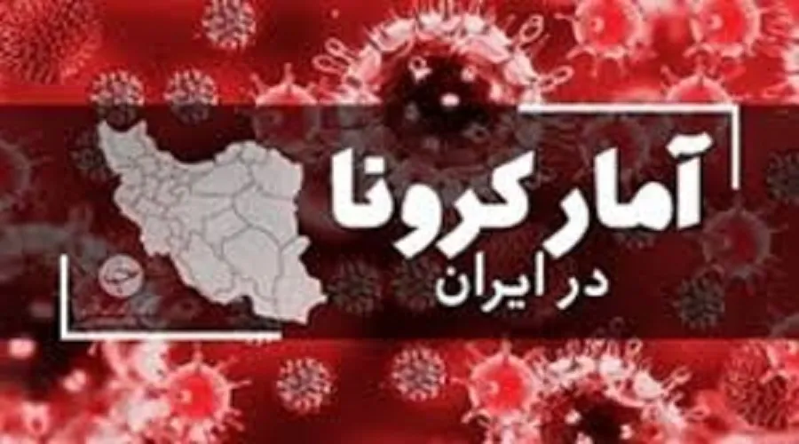 شناسایی ۱۱ بیمار جدید کرونایی در کشور/ ۸ نفر بستری شدند