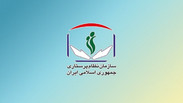 بیانیه بیش از ۱۳۰هیئت‌مدیره‌ نظام پرستاری کشور در حمایت از پیگیری جدی مطالبات پرستاران