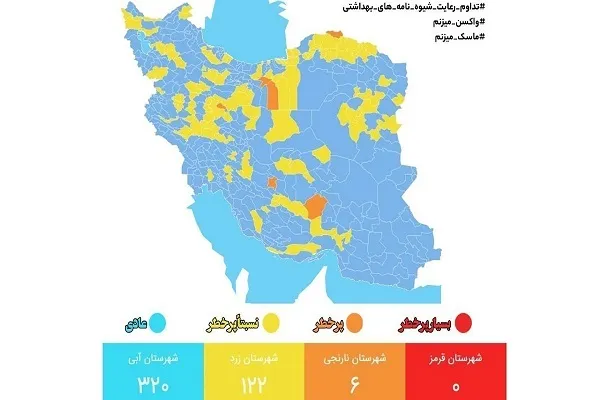 تعداد شهر‌های نارنجی کرونایی نصف شد