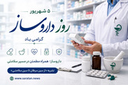 داروساز؛ حلقه‌ای کلیدی در مبارزه جهانی با سرطان
