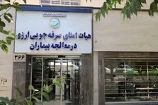 تاکید وزیر بهداشت بر نگاه یکسان به همه کارکنان