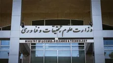 نحوه برگزاری امتحانات علوم پزشکی به زودی اطلاع‌رسانی می‌شود