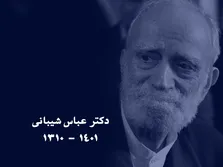 پایان زندگی یک اسطوره