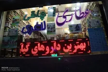 عطاری ها جایگزین غیرقانونی داروخانه ها/ همه چی هست به جز دارو