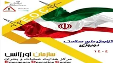 مسافران نوروزی مراقب باشند؛ پشه آئدس در کمین است