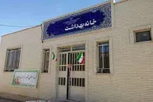 مراکز خدمات جامع سلامت بستر اجرای طرح پزشک خانواده
