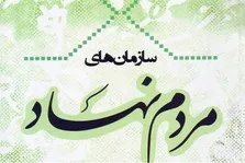 سیمای بهزیستی در آینه برنامه هفتم پیشرفت