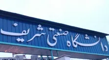 ضرورت توجه به فضای نشاط بخش در دانشگاه‌ها/دانشجویان اجازه تصمیم‌سازی به دشمنان ندهند