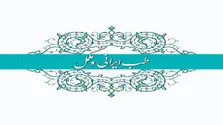 همه چیز درباره تشخیص و درمان کم‌کاری تیرویید