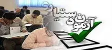 جدیدترین تصمیم برای پذیرش دانش آموختگان داروسازی خارج از کشور