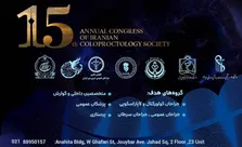 هفتمین کنگره بین المللی و هفدهمین همایش سالانه کلینیکال انکولوژی برگزار خواهد شد