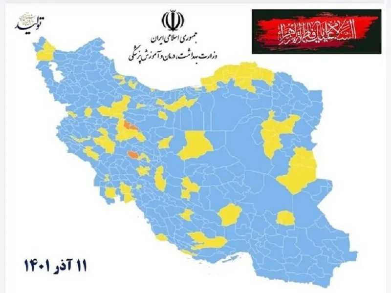 ۳۵۱ شهر کشور در وضعیت آبی کرونا/ قرمز؛ همچنان صفر