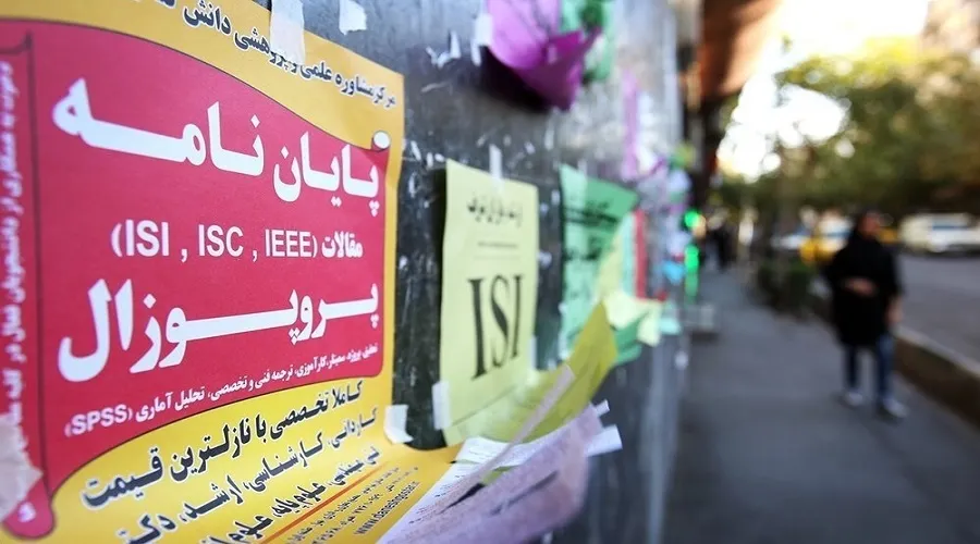 پلمب ۱۰ مؤسسه پایان نامه فروشی در روزهای آینده