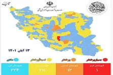 موج آنفلوانزا فروکش کرده است/کاهش آمار کرونا