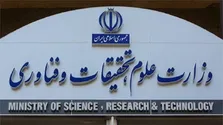 سقف پرداختی اعضای هیات علمی حذف شد