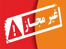 ارتباط 