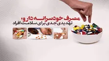 دو ویتامین ضروری برای سالمندان