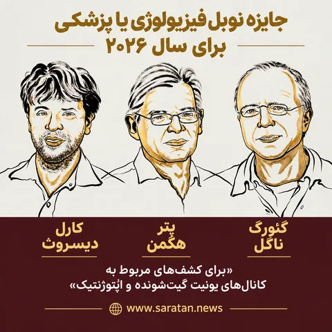 از نوبل پزشکی ۲۰۲۶ تا درمان سرطان؛ آیا نور می‌تواند سرطان را خاموش کند؟