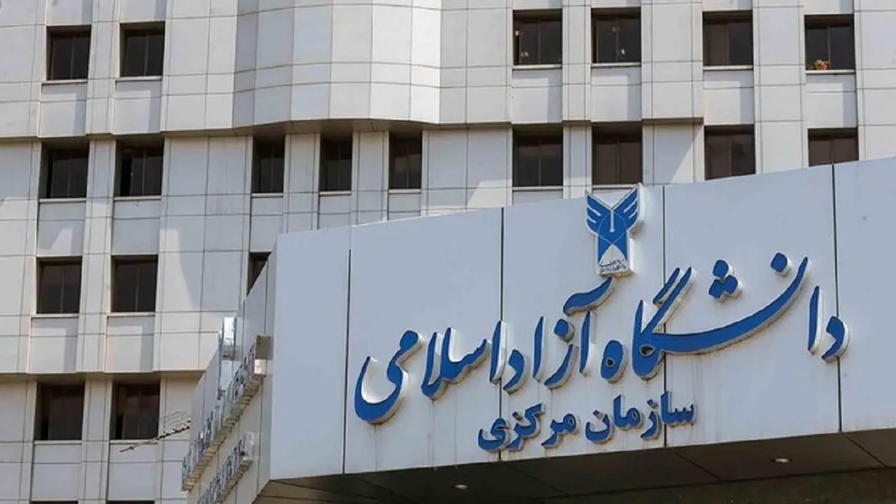جزئیات طرح ساماندهی دانشگاه آزاد؛ از تغییر کاربری املاک تا تائید مدارک