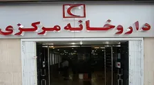 صدور مجوز اخلاق برای داروی وارداتی بیماران SMA / ورود داروی SMA به صورت خوراکی و تزریقی به بازار