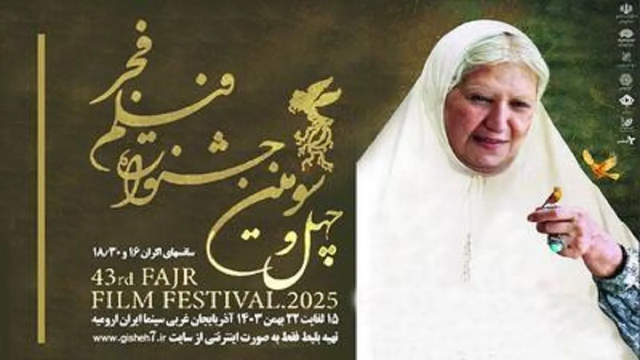 ورود وزارت بهداشت به داوری جشنواره فیلم فجر با محوریت توجه به سلامت روانی - اجتماعی