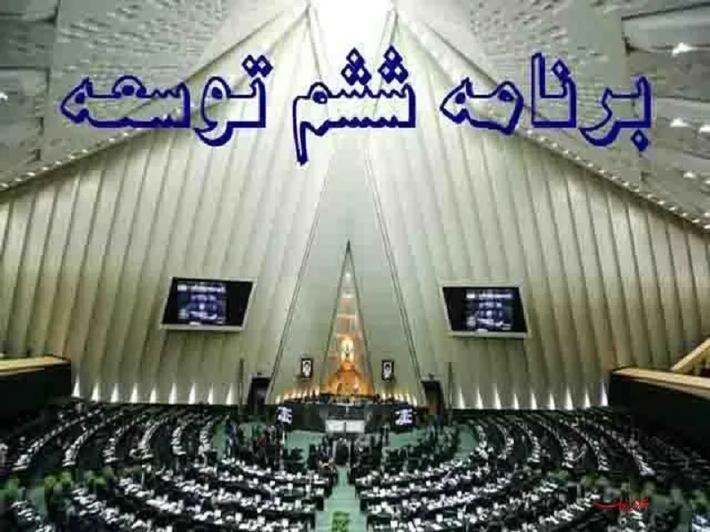 واکاوی علل محقق نشدن اهداف برنامه ششم توسعه در حوزه سلامت