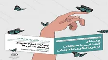 هر آنچه از سرطان باید بدانید