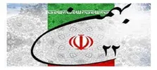 شرایط جذب نخبگان وزارت بهداشت به عنوان اعضای هیات علمی