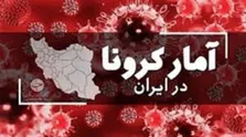 آمار جهانی کرونا؛ تایلند رکورددار فوتی‌های روزانه