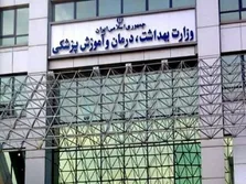 جایگاه نظام سلامت ایران در خاورمیانه
