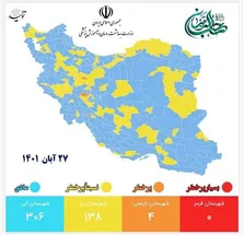 شناسایی ۷۴ بیمار جدید کرونایی/۳۱ نفر بستری شدند