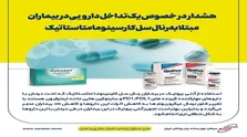 ۶ درمان غذایی برای جلوگیری از غلظت خون