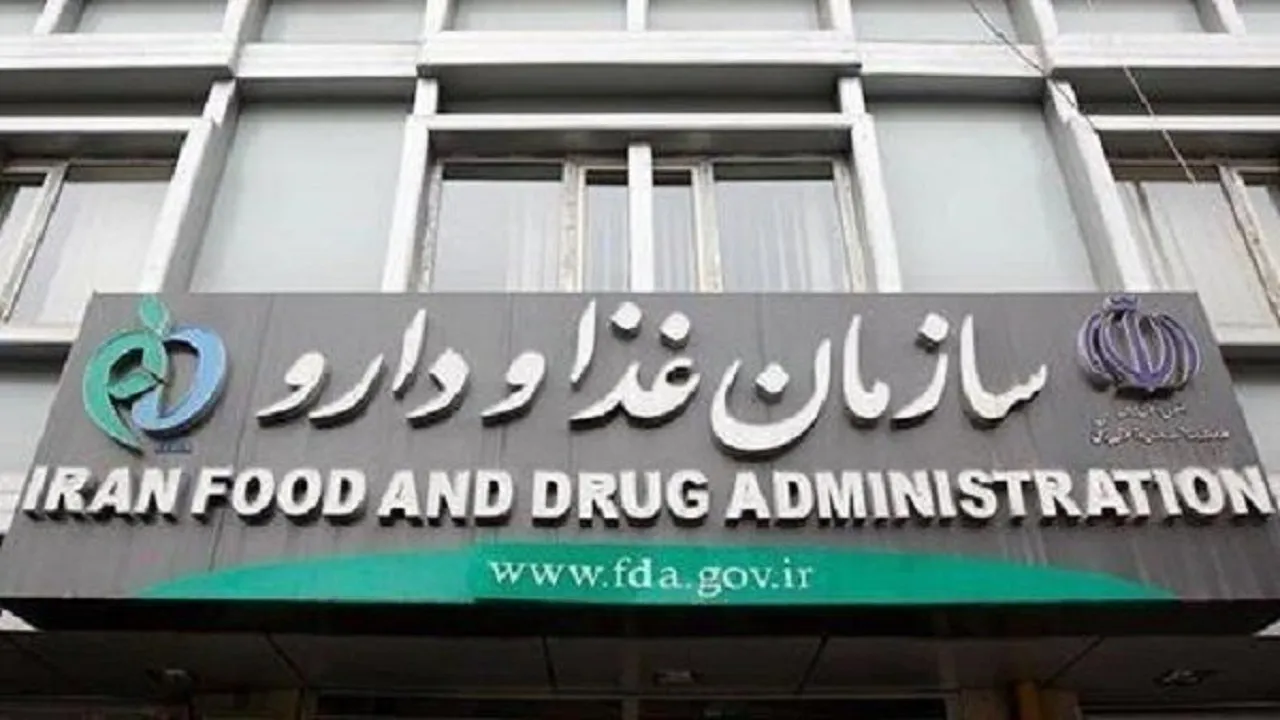 نقش سازمان غذا و دارو در تسخیر بازار کشورهای منطقه