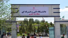 لغو تفاهم‌نامه دانشگاه تهران با معاونت زنان و خانواده رییس‌جمهوری