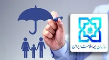 بیمه‌شدگان سازمان بیمه سلامت امسال چقدر حق بیمه می‌پردازند؟