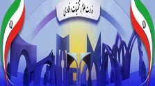 ابلاغیه ۲۰ بندی برنامه‌های ۱۶ آذر به دانشگاه‌ها ابلاغ شد