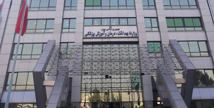 انتصاب‌های جدید در وزارت بهداشت
