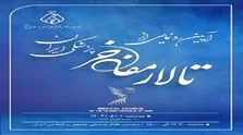 همکاری مجلس و نظام پزشکی منجر به ارتقای سلامت ایرانیان می‌شود