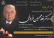 پایان زندگی یک اسطوره