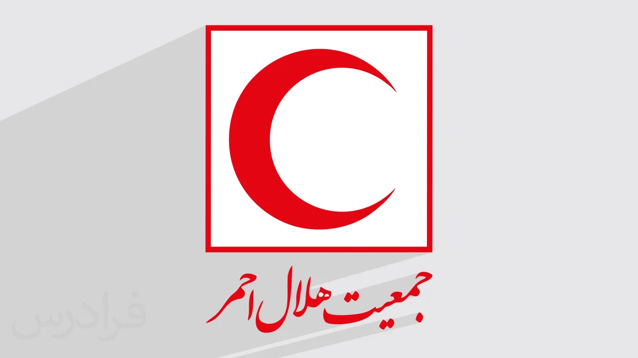هشتم می؛ روز جهانی هلال احمر: سنگر همبستگی در نظام سلامت