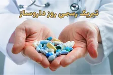 داروسازان زیر فشار بدهی بیمه‌ها و دارویار