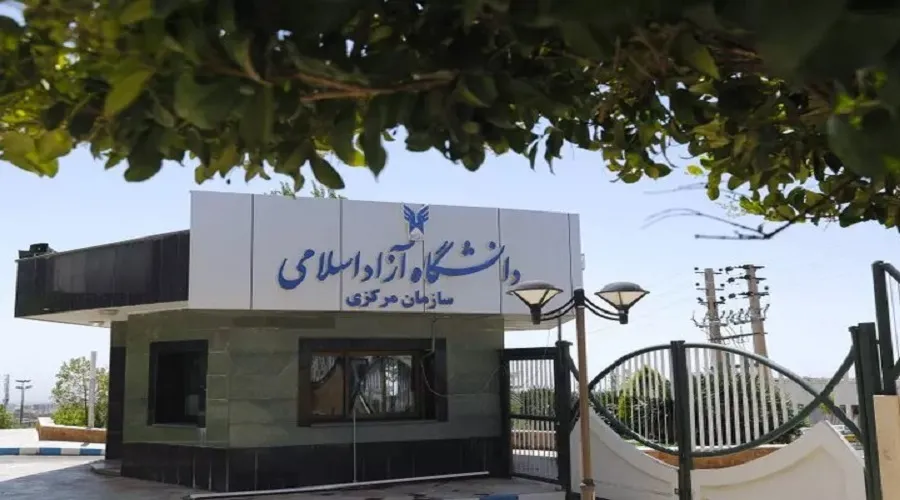 مهلت ثبت‌نام پذیرفته‌شدگان دکتری سال ۱۴۰۲ دانشگاه آزاد تمدید شد