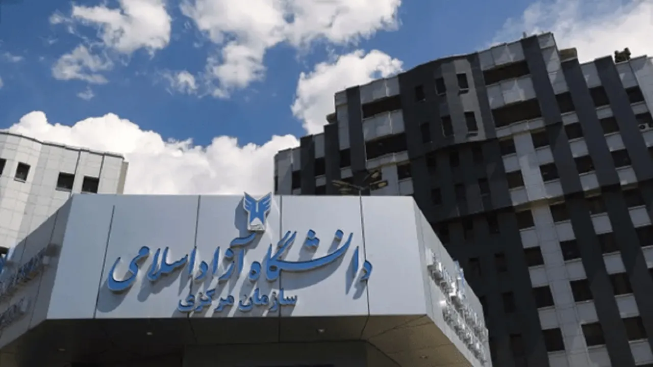 نتایج ذخیره دانشگاه آزاد امروز اعلام شد