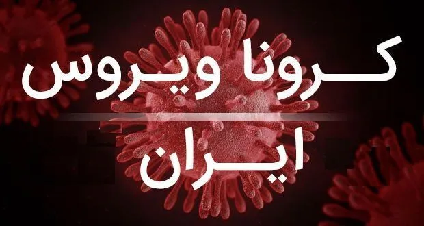 ارتباط آلودگی هوا با ویروس کرونا چیست؟