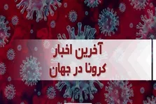 ثبت حدود ۱۳ هزار مرگ کرونایی در چین طی یک هفته