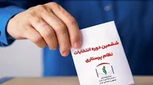 رییس کل جدید سازمان نظام پرستاری انتخاب شد