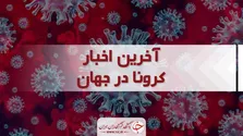 سونامی آنفلوانزا با عبور از موج هفتم کرونا