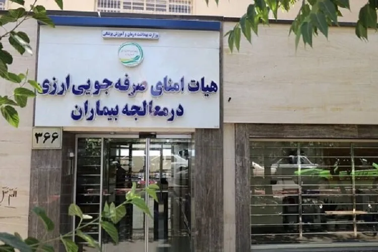 جزئیات انحلال شرکت‌های آوای سلامت/ چرا فعالیت شرکت‌ها متوقف شد؟