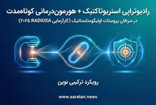 آزمایش خانگی سرطان پروستات؛ کاهش بیوپسی‌های غیرضروری با تست MPS2